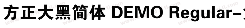 方正大黑简体 DEMO Regular字体转换